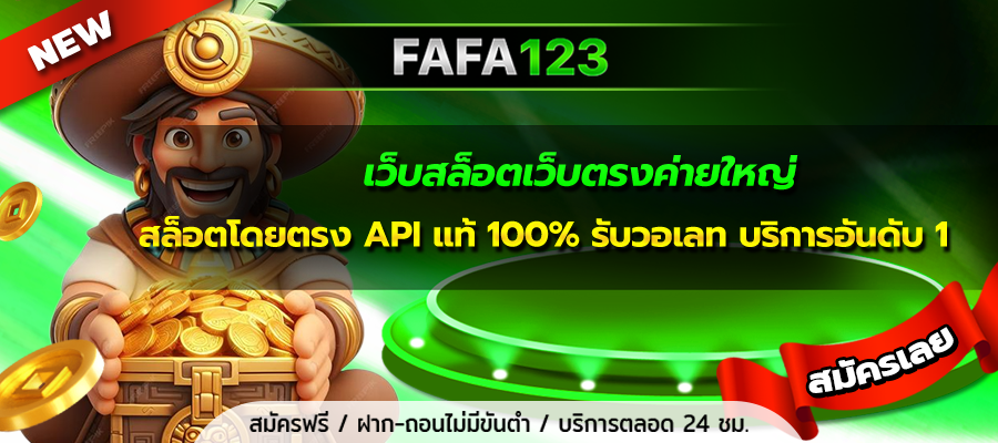 เว็บสล็อตเว็บตรงค่ายใหญ่